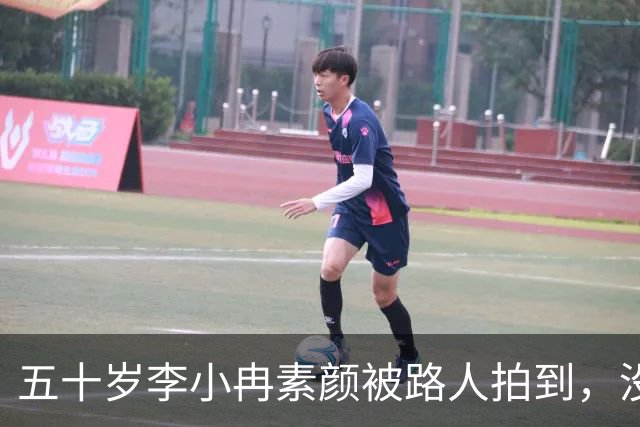 五十岁李小冉素颜被路人拍到，没滤镜的样子让人愣住